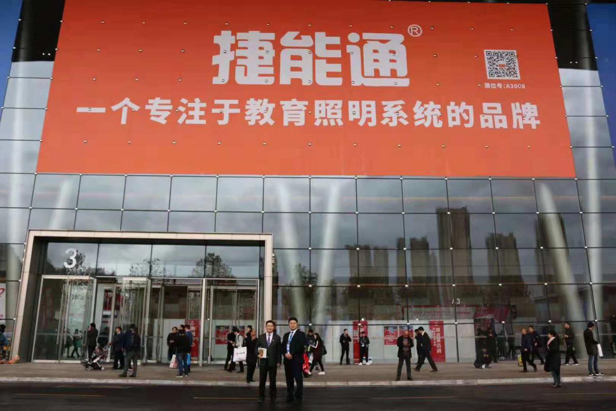 走进捷能通 —— 点亮的是一间教室 照亮的是孩子的未来
