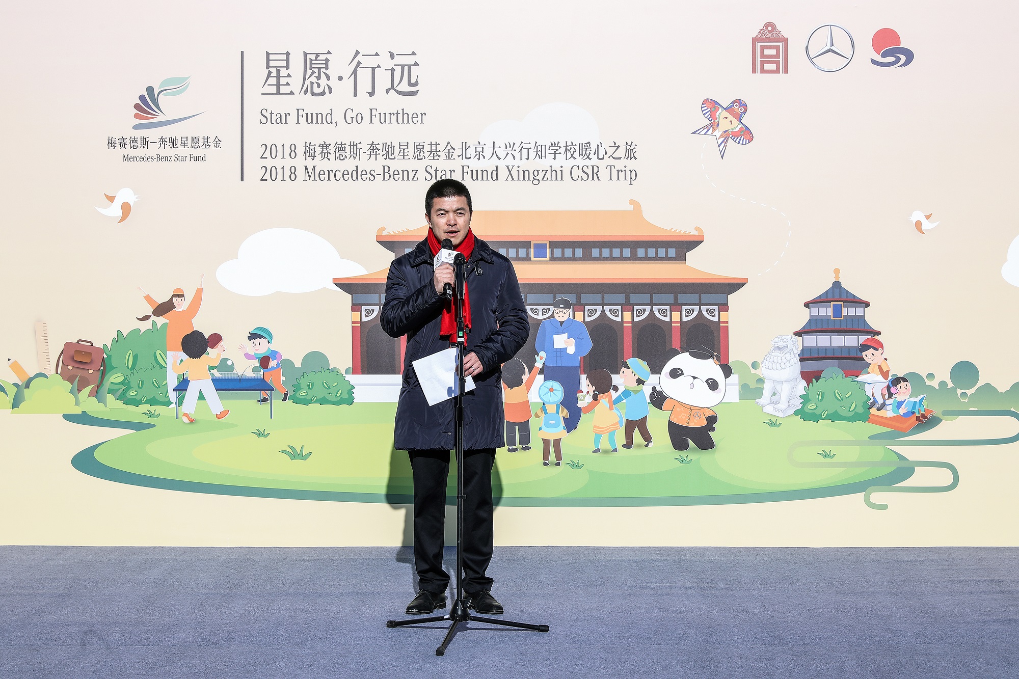 星愿行远，梅赛德斯奔驰一行暖心探访北京行知学校