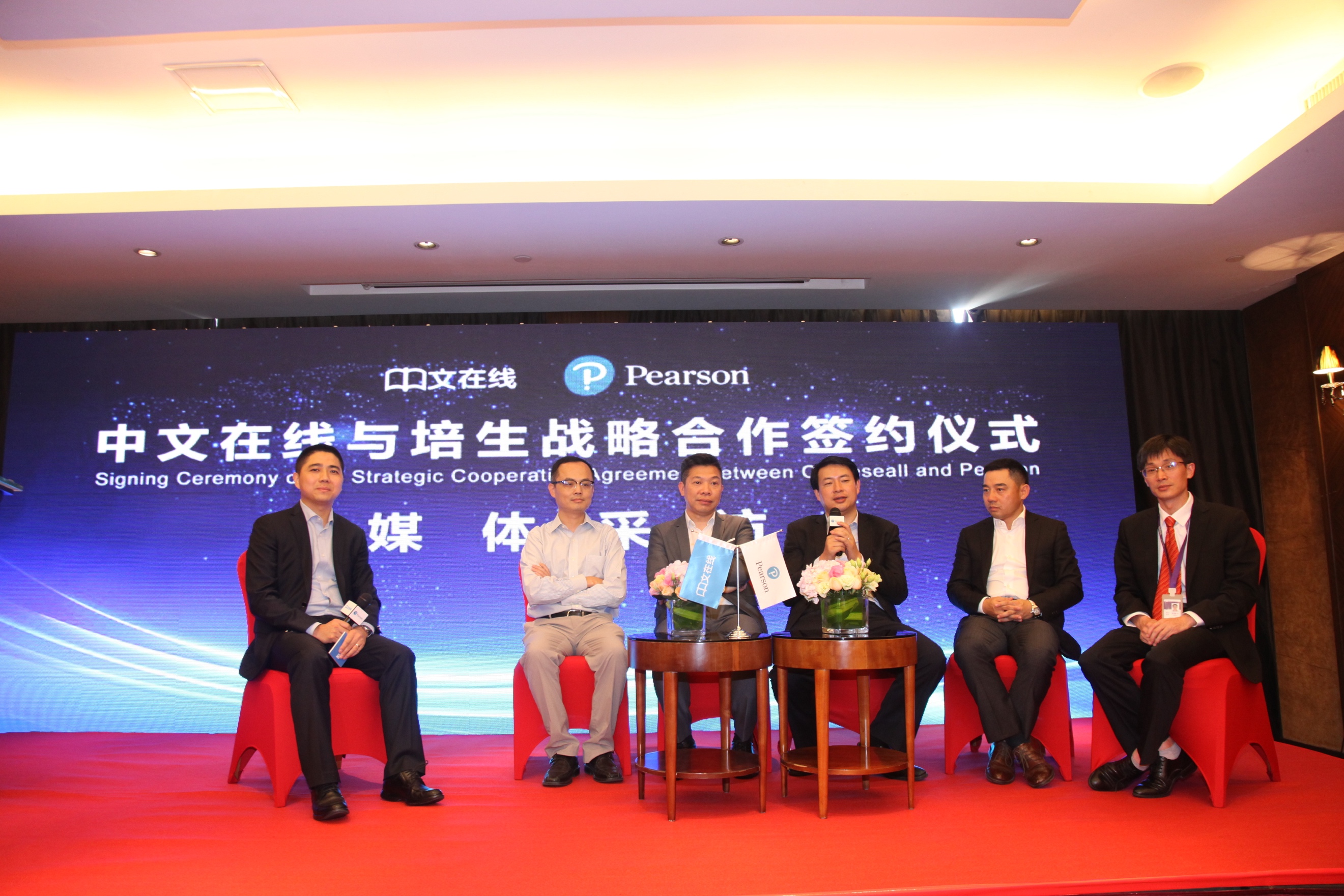 中文在线与培生达成战略合作,持续发力“教育+”业务