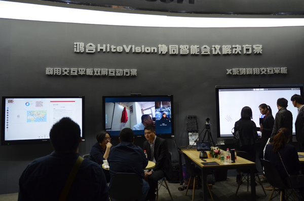 鸿合商用BG亮相Infocomm China 成全场亮点