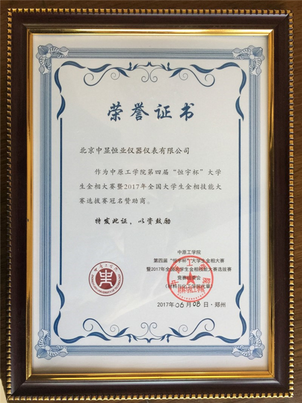 中显荣誉以光学显微镜为主的专业提供商