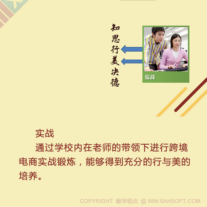 敏学跨境电商软件的教学实践辅助方式分享
