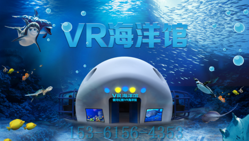 舱内共设4人vr体验座椅及头盔 体验者进入设备,带上沉淀式vr头盔 海底