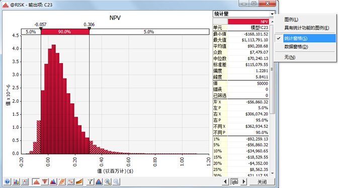 @RISK 7.5 | 风险与决策分析软件