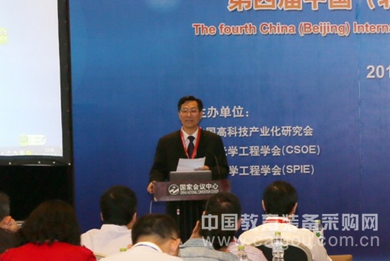中国光学工程学会光纤传感技术专家工作委员会
