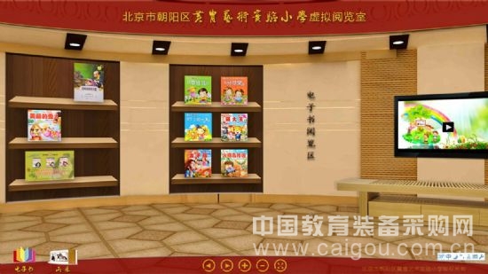正诚立世3D全景校园文化展示方案