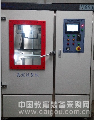 真空注型机 深圳市福普森科技有限公司