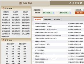法律家 中国合同法本全库