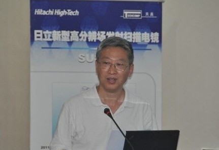 国家纳米科学中心王琛教授致辞
