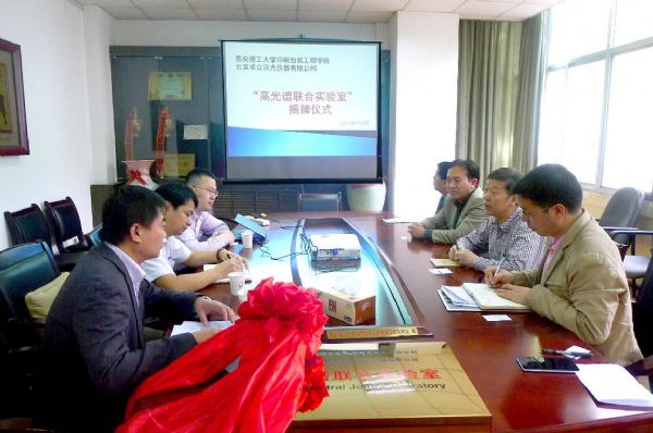 西安理工大学与卓立汉光举行 高光谱联合实验室签约暨揭牌仪式 西安理工大学与卓立汉光联合实验室揭牌