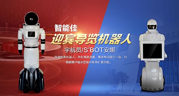 服务机器人如何定义,是红海还是蓝海? 服务机器人如何定义,是红海还是蓝海?
