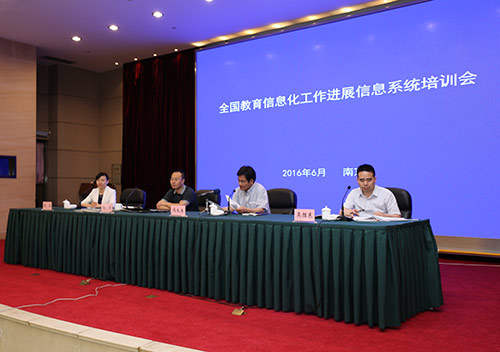 江苏开展全国教育信息化工作信息系统培训