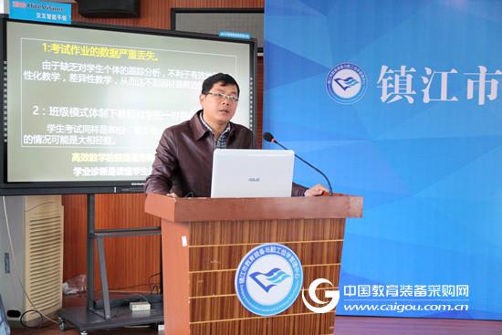 镇江市举办第二届基础教育装备展微论坛