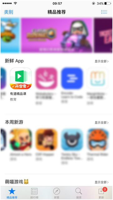 名师好课赢好评 有道精品课App获推荐