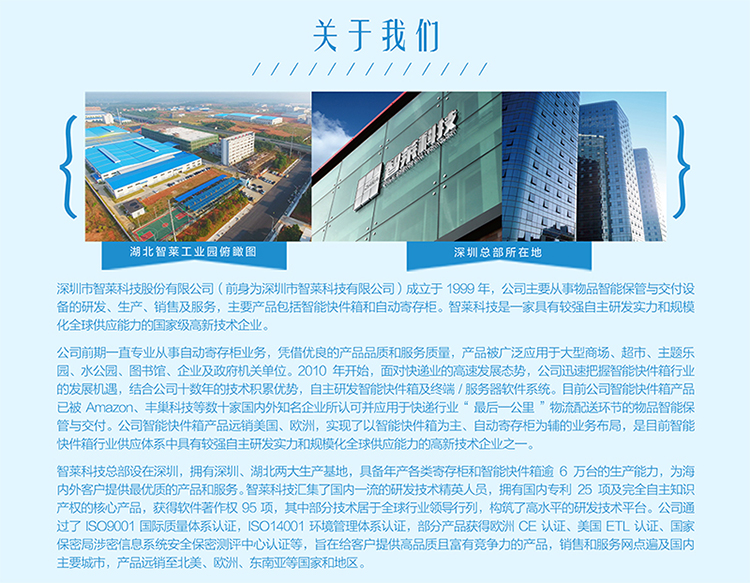 智能信报箱 写字楼信报箱規格 写字楼信包箱規格