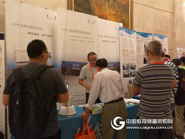 理加联合参加第一届全国气体同位素技术与地球科学应用研讨会