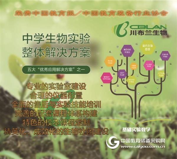 用好教育新装备,提升中小学科技教学战斗力