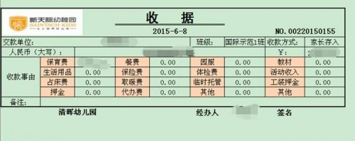 勤哲Excel服务器软件帮你完善管理清单!