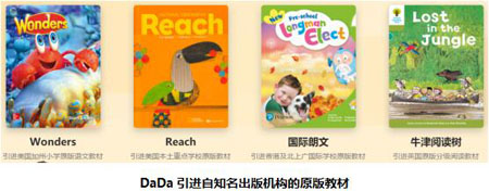 DaDa入选2018教育产业硬独角兽榜