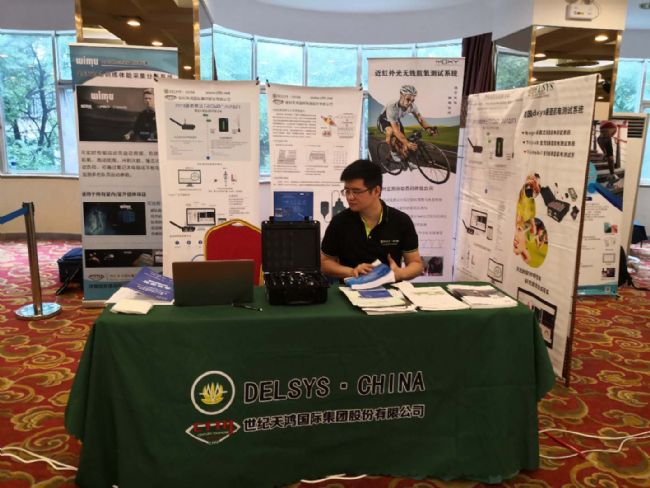 参展第二十届全国运动生物力学学术交流会