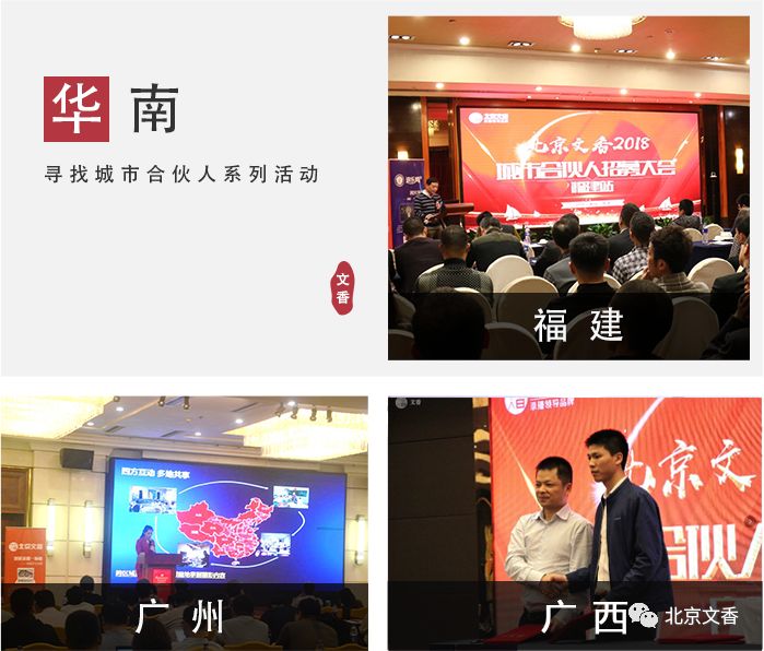 2018，文香的“一带一路”