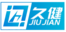 久健