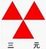 湘潭市三星仪器有限公司
