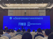 热烈祝贺剑灵科技参加“第三届全国气体同位素技术与地球科学应用研讨会”