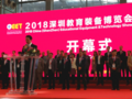 科教领航，希沃产品亮相2018深圳教育装备博览会