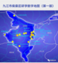 九江市柴桑区首张研学数字地图正式发布