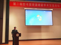 第二届图书馆资源建设学术交流论坛在京召开