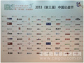 希沃亮相第三届中国公益节 获“2013年度公益践行奖”