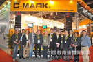 唱响中国好声音 C-MARK闪耀2014GETshow展