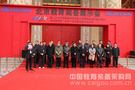 第二十六届北京教育装备展示会隆重开幕