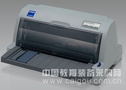 爱普生LQ-630/730K发票打印机相伴营改增