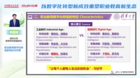 办好新时代职业教育，由激发数字化活力开始