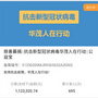 華茂集團捐款超112萬元 定向助力教育系統疫情防控