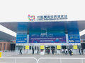 上海同田生物热烈祝贺2020中国国际医药原料药/中间体/包装/设备交易会（API China）顺利召开！