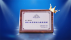 愛立熊榮獲2023年度影響力教育品牌，續寫智能學習裝備行業新篇章