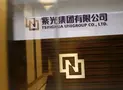 國網思極紫光選用宏展高低溫循環測試箱