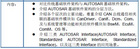 2019年7月18-19日AUTOSAR邀請函