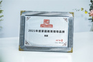 年度家庭教育領導品牌集愛，用多個領先打造行業標桿