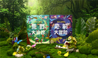 能玩游戲的故事繪本，培養孩子深度專注力！
