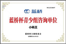 小碼王入選藍橋杯官方咨詢單位，展現卓越賽事承接能力