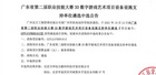 3D數字游戲藝術賽項開啟，ACAA為廣東省第二屆職業技能大賽提供技術支持