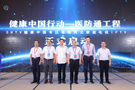“國家衛健委百姓健康頻道（CHTV）”健康中國專區落地河北IPTV！