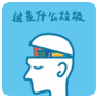 被嫌棄的甲醛的一生