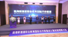 陆海新通道职业教育国际合作联盟在重庆成立