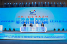 2023年江蘇省職業教育活動周啟動