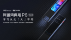 大模型+大筆頭刷新品類天花板 有道詞典筆推出P6專業版
